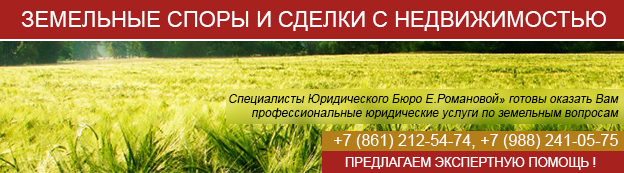 Земельные споры. Реклама по СТС земельные споры в Новокузнецке. Контакты земельных отношений